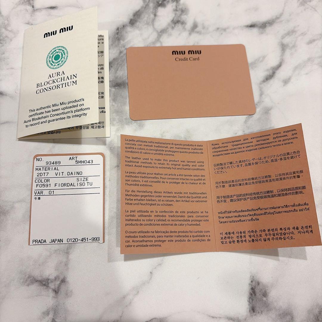 Miu Miu ブルー系 三つ折り財布　ミニ財布　カードケース　ケース