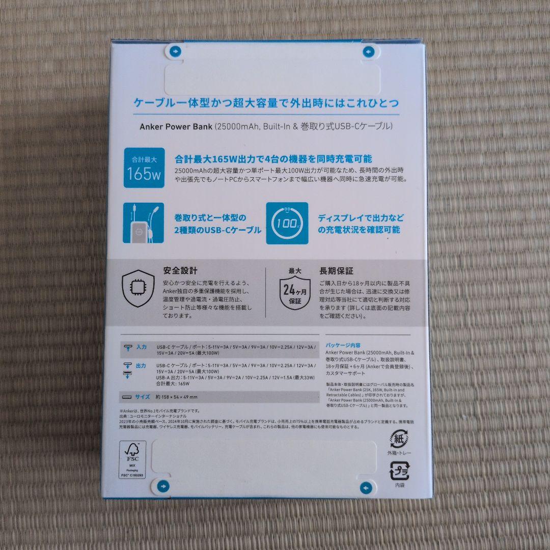 スマホアクセサリー Anker Power Bank 25000mAh 165W