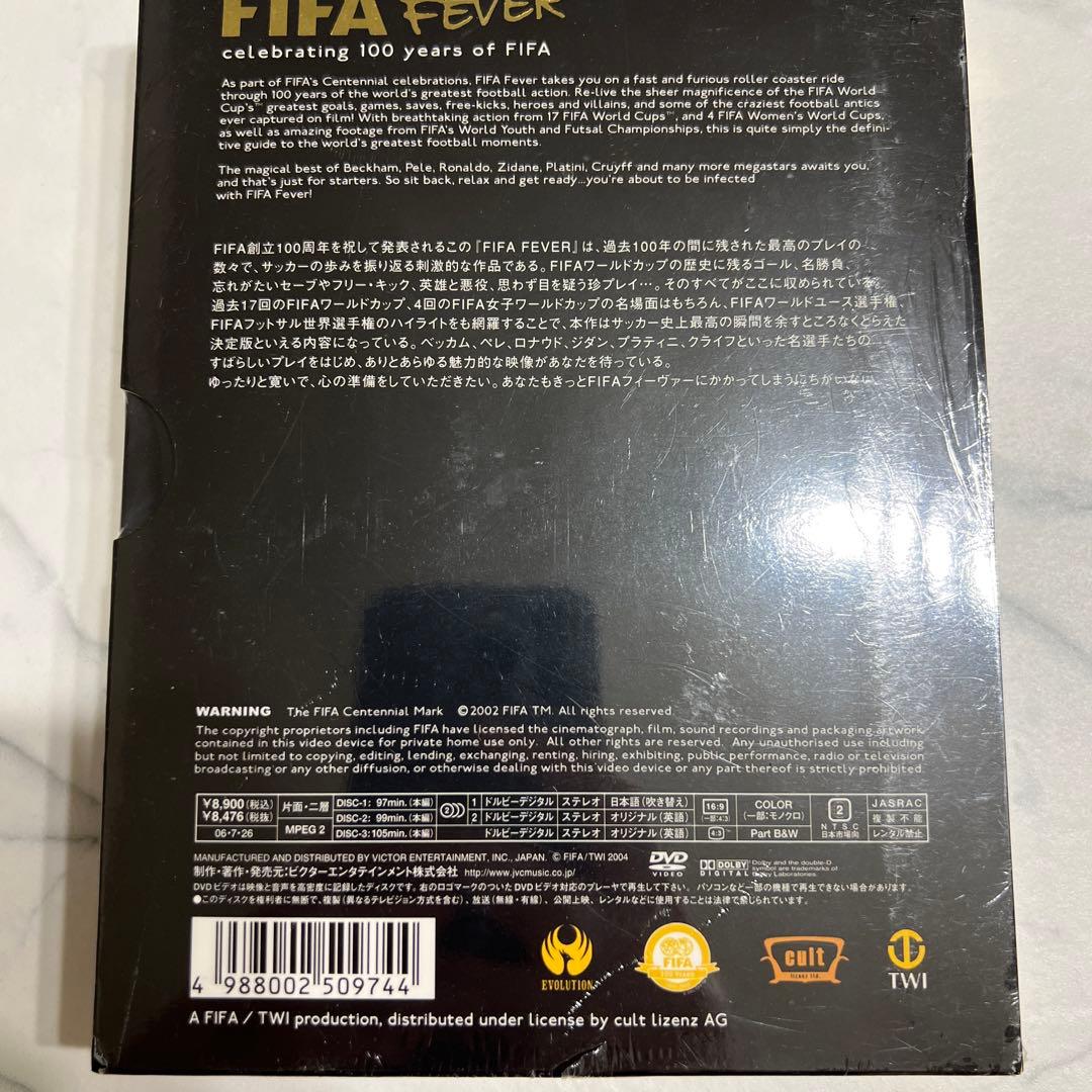 FIFA フィーヴァー・デラックス～FIFA創立100周年記念DVD(1904…