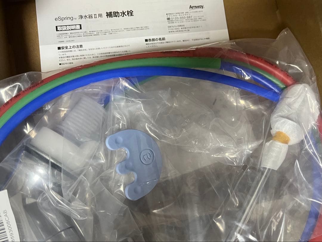 Amway e-springⅡビルトイン型浄水器用 補助水栓Ｌ