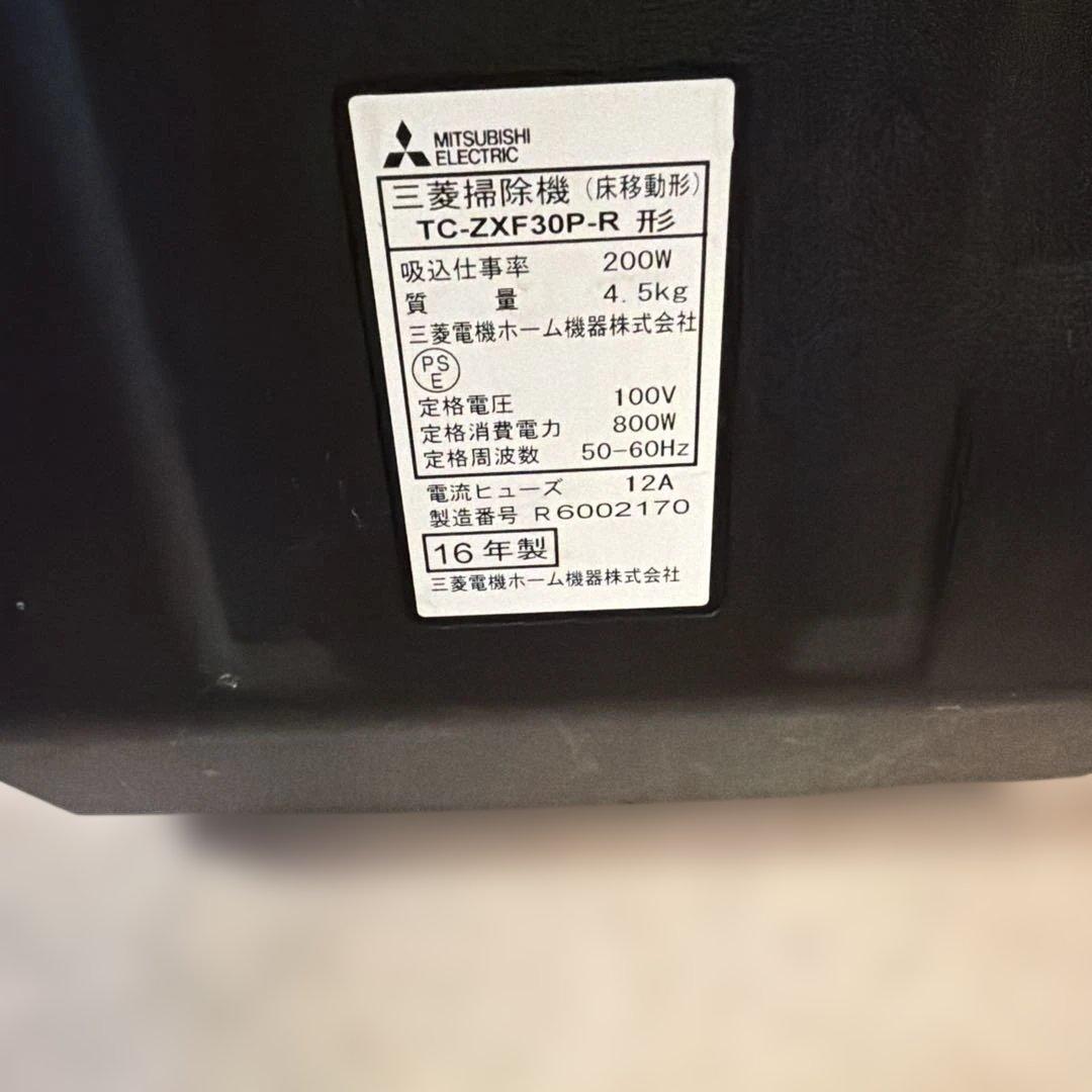 三菱 サイクロン式掃除機 TC-ZXF30P