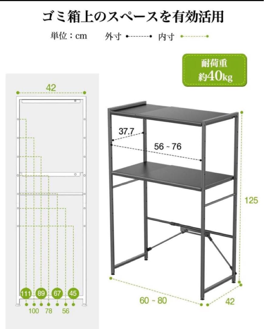 【幅伸縮可・上下調整可】ゴミ箱上ラック TKUIN 電子レンジラック レンジ台