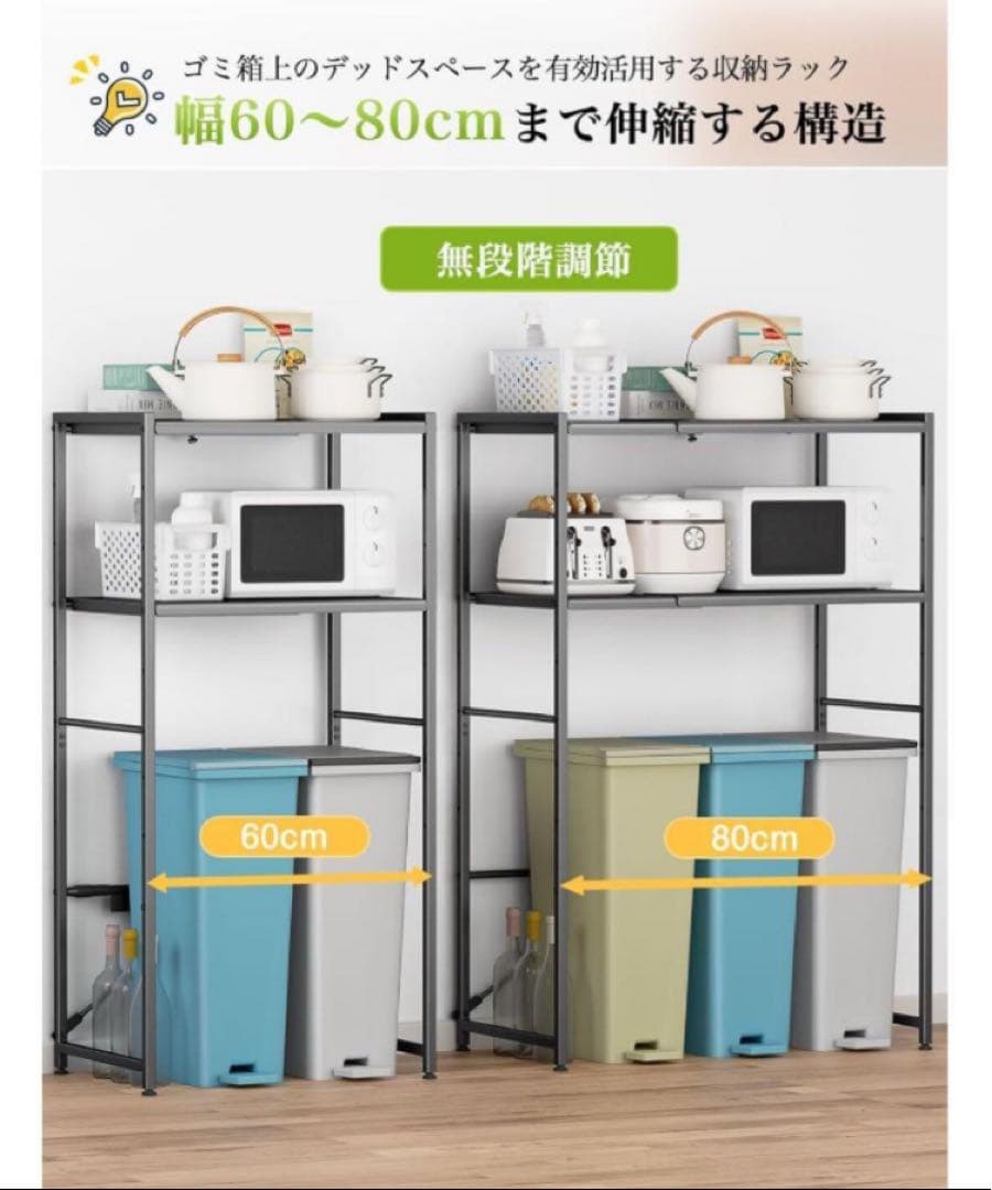 【幅伸縮可・上下調整可】ゴミ箱上ラック TKUIN 電子レンジラック レンジ台