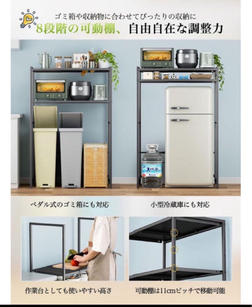 【幅伸縮可・上下調整可】ゴミ箱上ラック TKUIN 電子レンジラック レンジ台