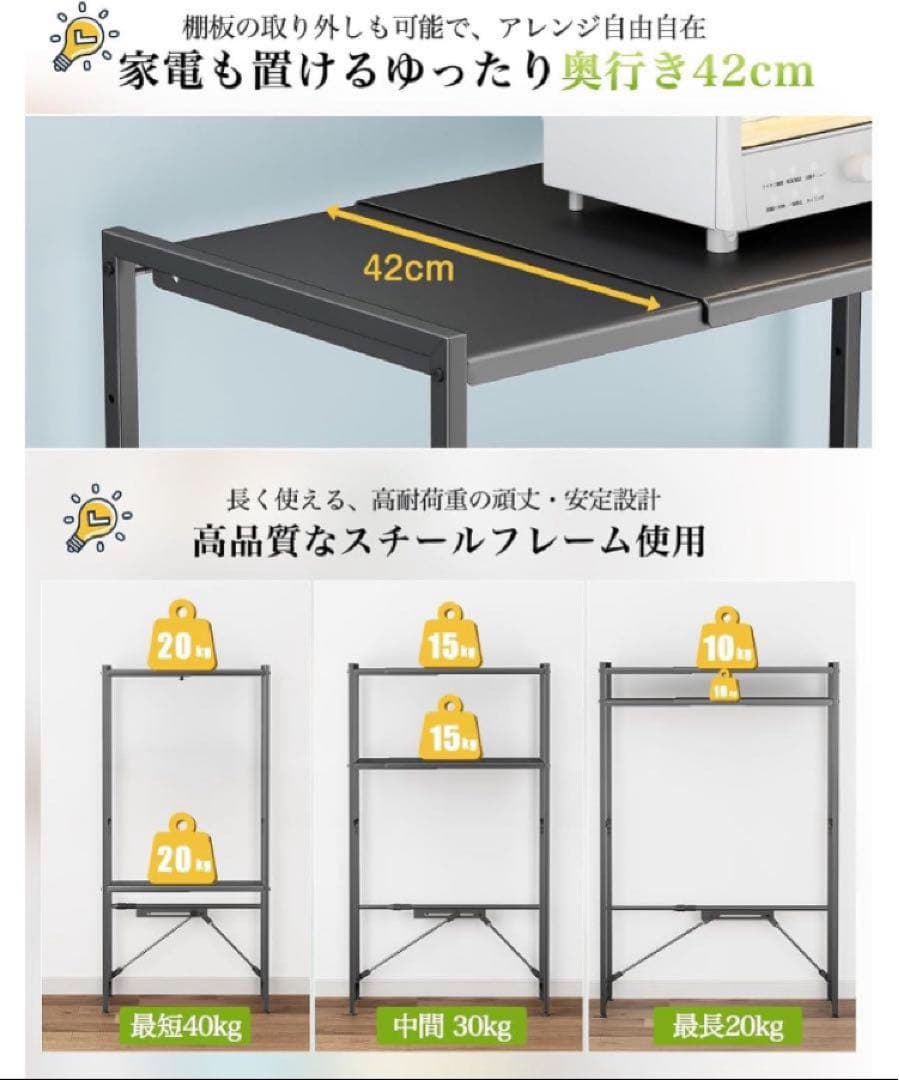 【幅伸縮可・上下調整可】ゴミ箱上ラック TKUIN 電子レンジラック レンジ台