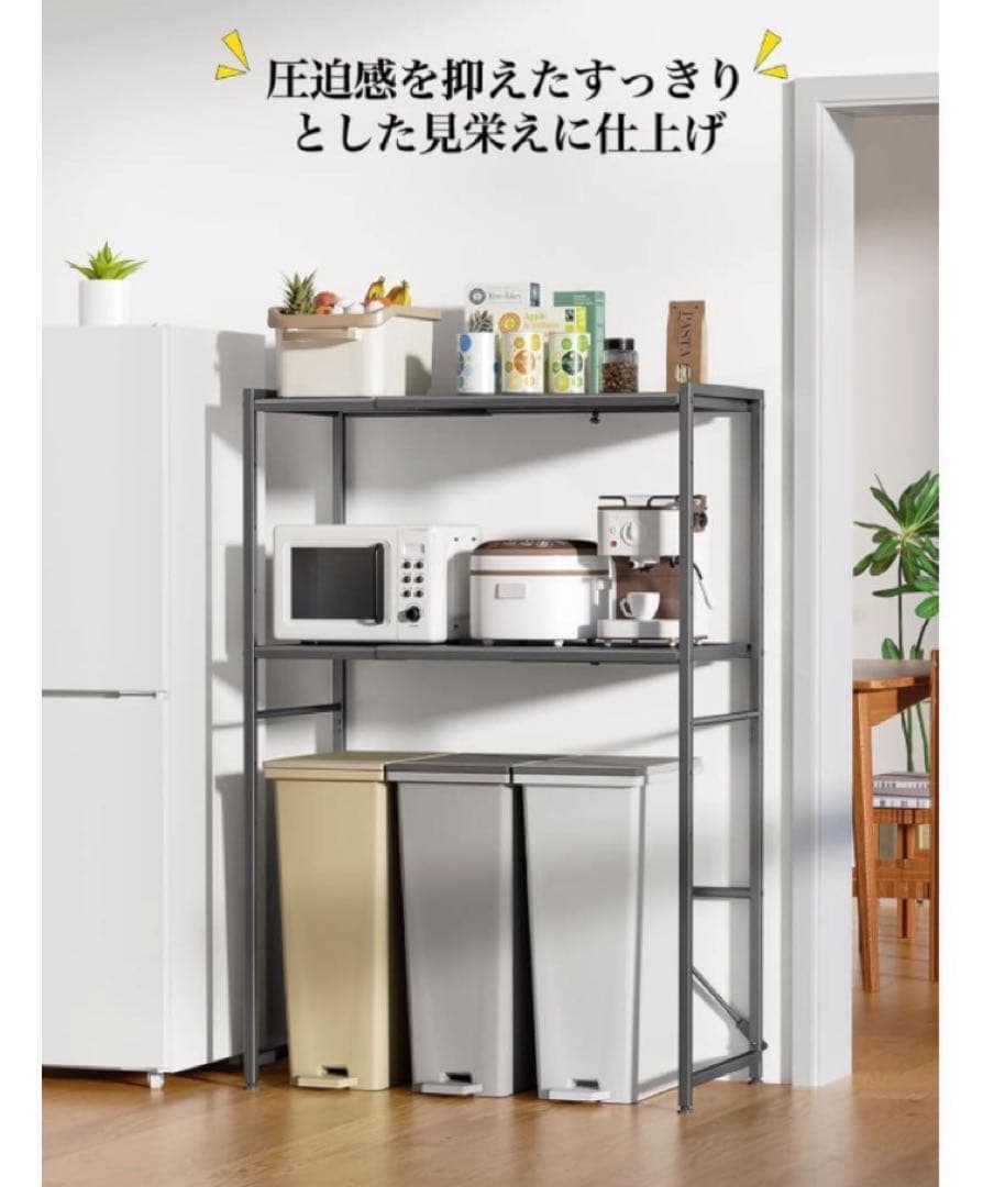 【幅伸縮可・上下調整可】ゴミ箱上ラック TKUIN 電子レンジラック レンジ台