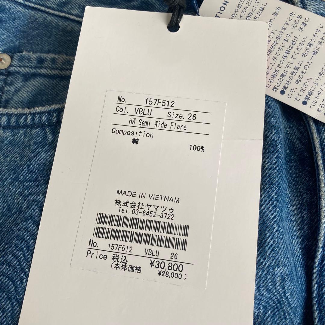 専用　新品 定価3万 woadblue ハイウエスト セミワイド フレアデニム