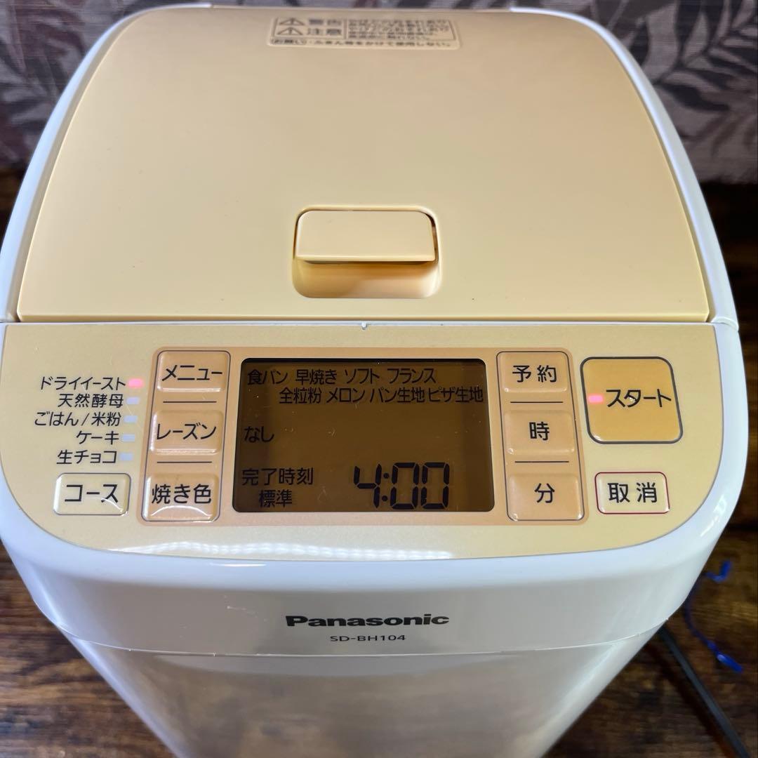 Panasonic ホームベーカリー SD-BH104 良品　美品
