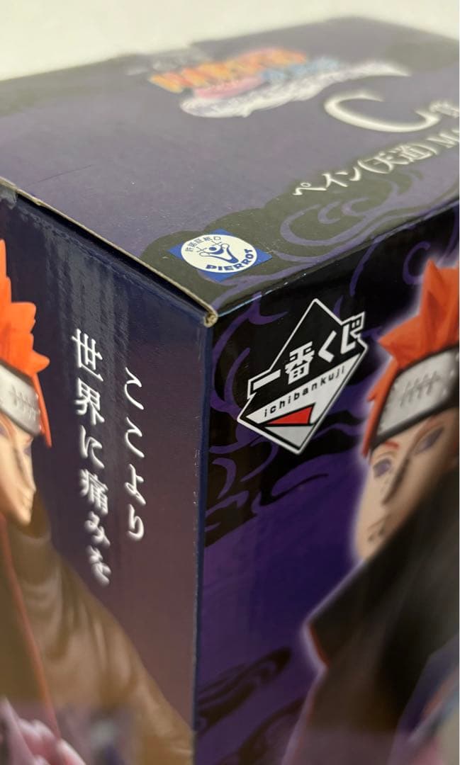 【新品未開封】一番くじ NARUTO疾風伝 輪廻の嘆きと平和の懸け橋 BCDE賞