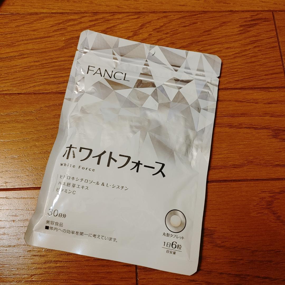 ご依頼分■ファンケル■ホワイトフォース30日分■美白美肌 FANCL
