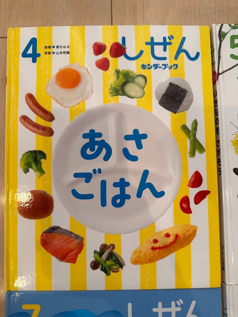2026年3月 しぜん 絵本シリーズ全12巻セット　フレーベル館 キンダーブック