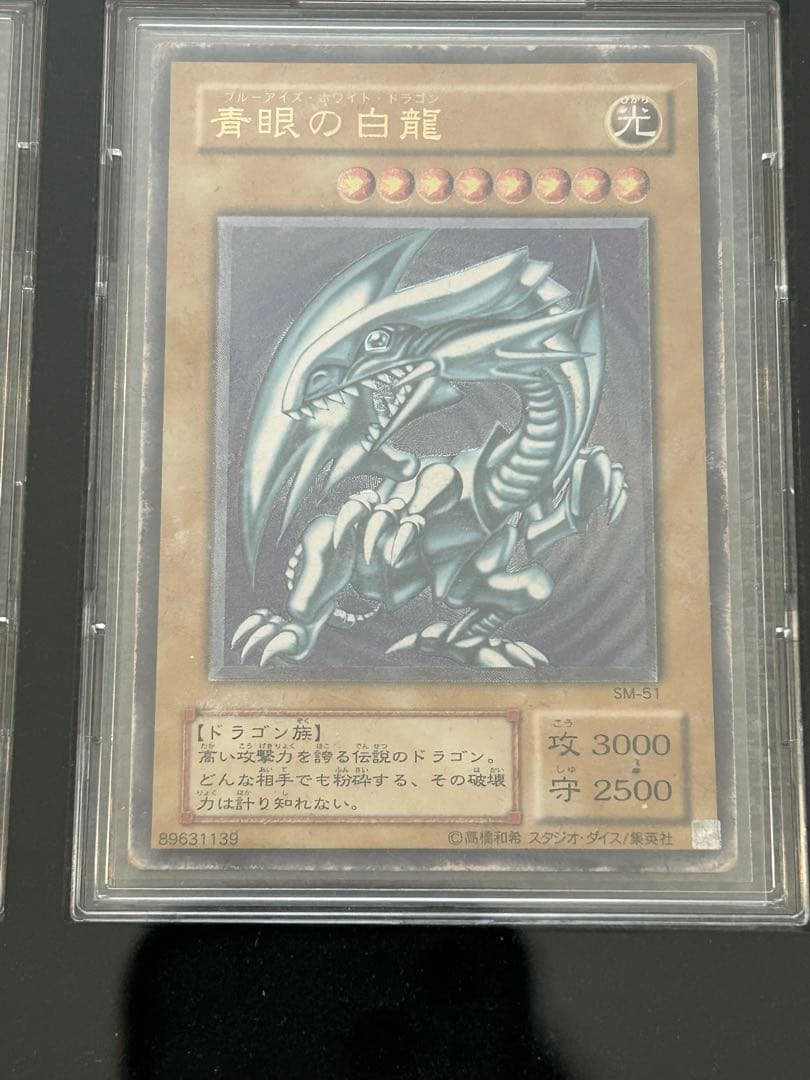 遊戯王 青眼の白龍 真紅眼の黒竜 ブラックマジシャン レリーフ3枚セット