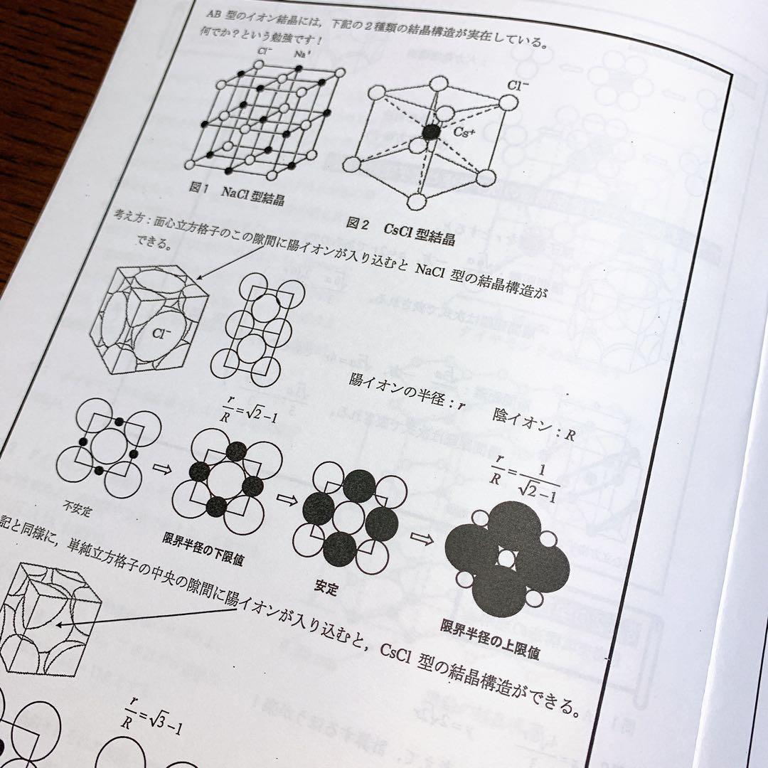 【最新版】河合塾　2022 河合塾 化学Ｔ(基礎シリーズ) 大西正浩