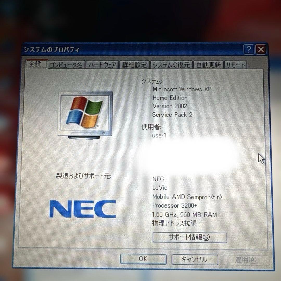 NEC LaVie LL550/G Windows XP 起動品　PCバッグ付き