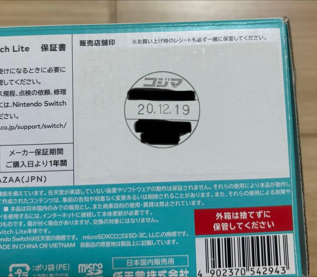 Nintendo Switch Lite ターコイズ 本体＋充電器＋外箱付き