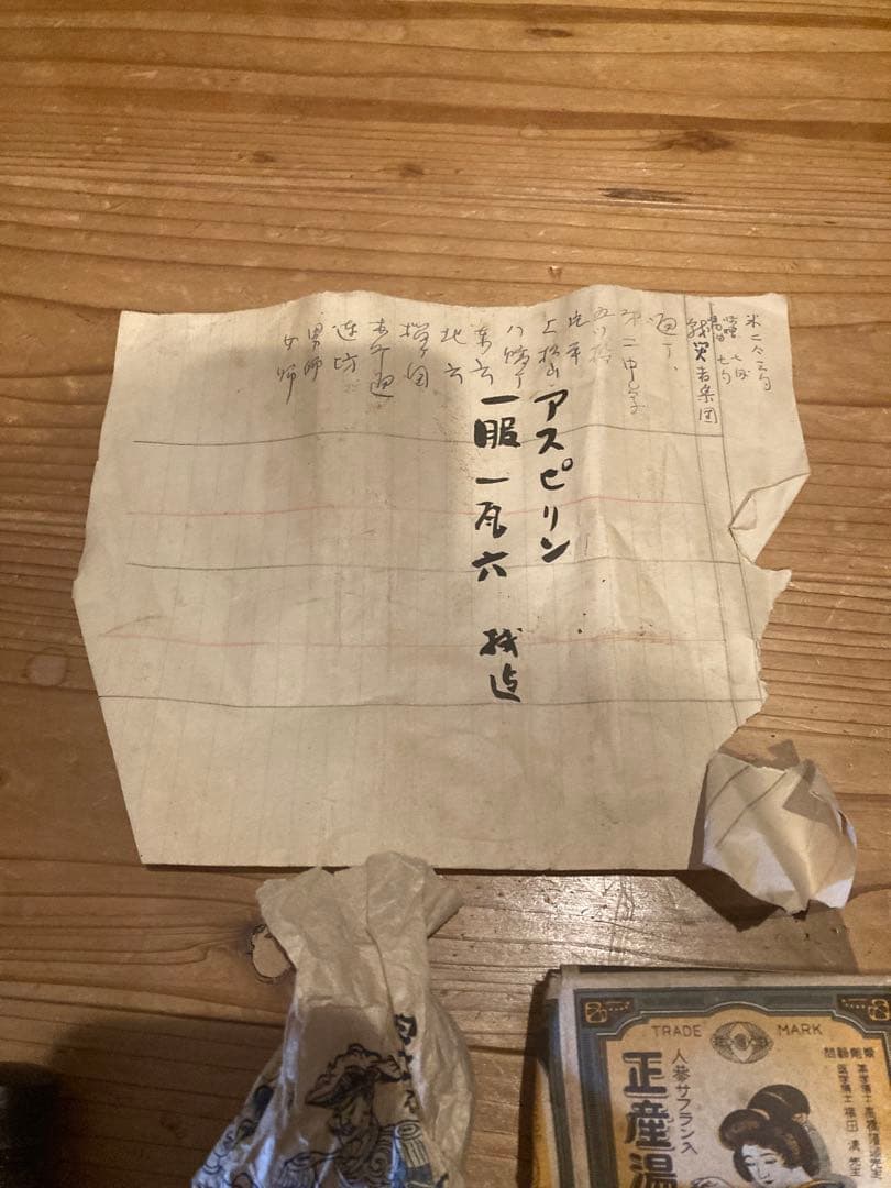 昭和レトロ　ドクターバック　ガマ口　当時の中身一部あり　昭和初期