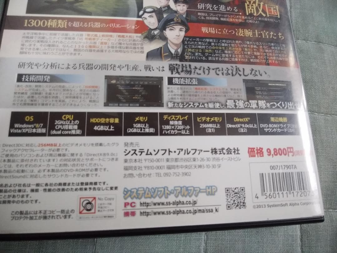 Windows/XP版 大戦略 大東亜攻防史３（DVD版）