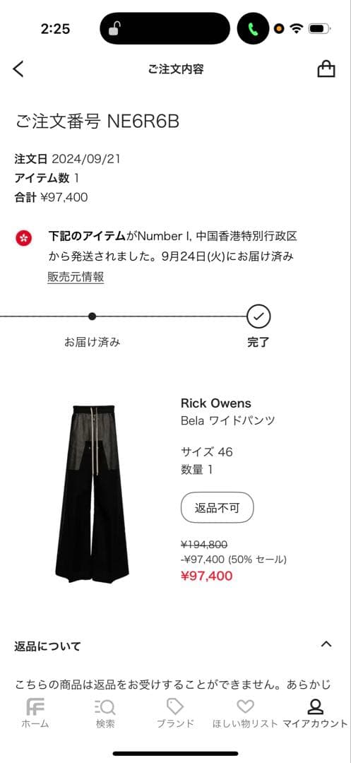 パンツ RickOwens wide bela