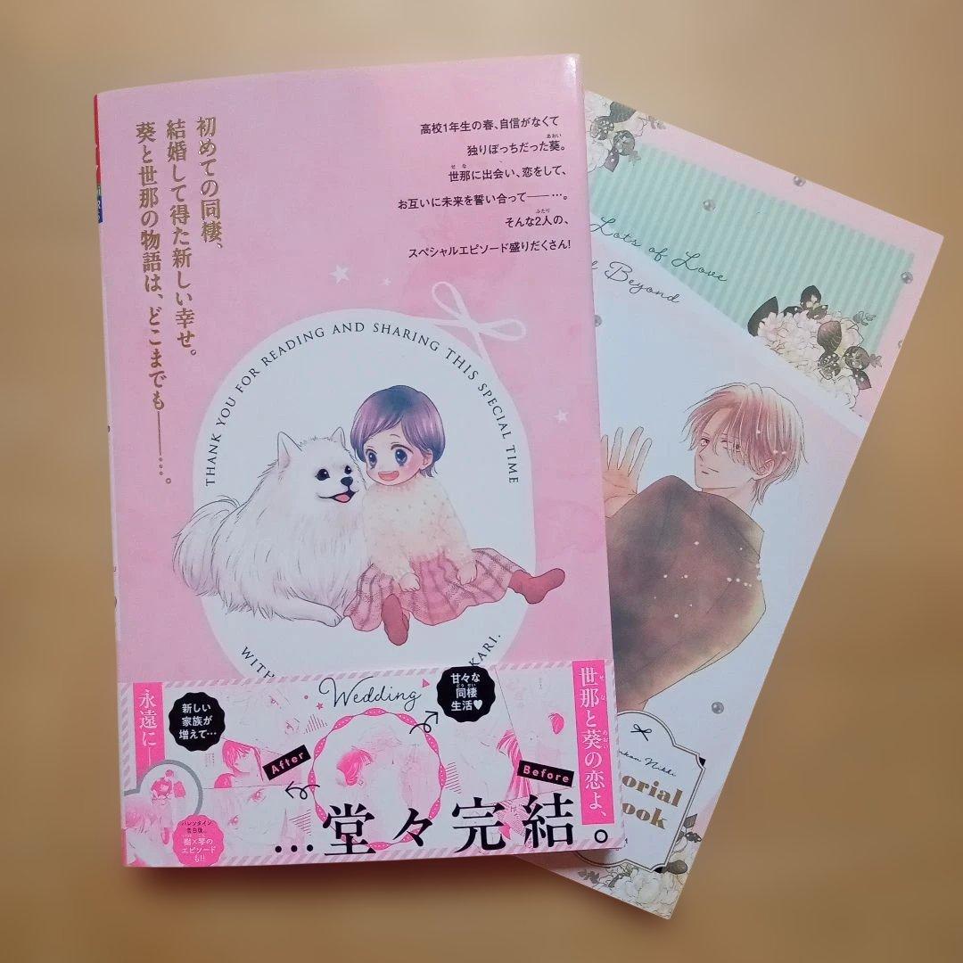 1月発行　少女コミックセット
