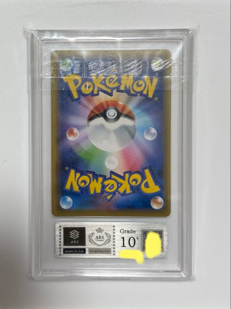 【ARS10+】ピッピ CHR プロモ リーリエ ドリームリーグ PSA10以上