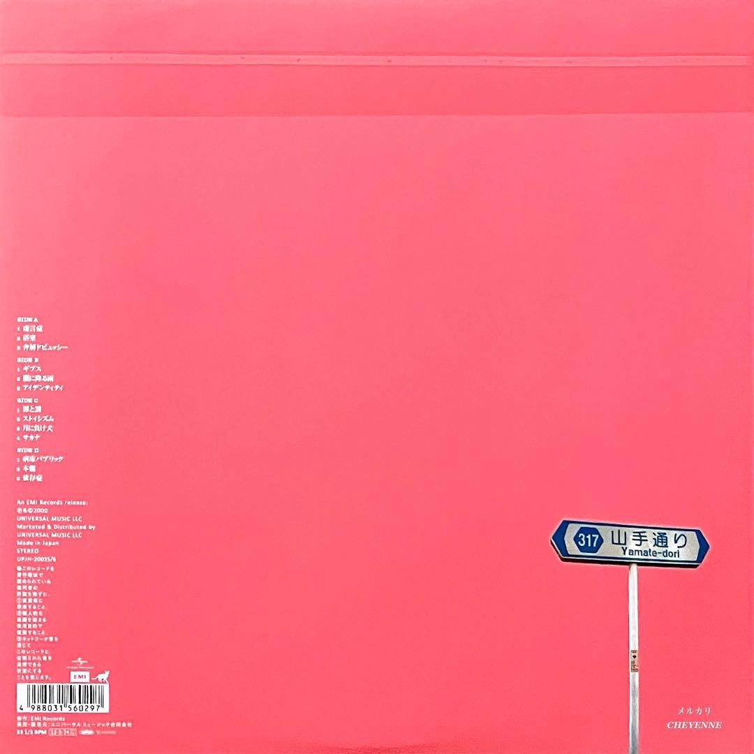 椎名林檎 勝訴ストリップ アナログ盤 2LP レコード 限定盤 新品未開封