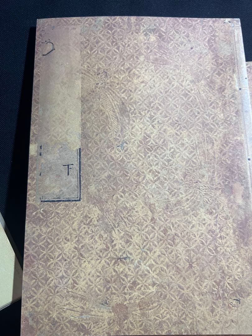 「醒酔笑」寛永版 影印本 3冊揃 函入り 笠間書院 絶版本あり◆古文書
