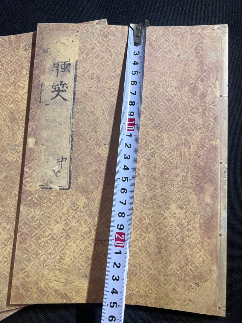 「醒酔笑」寛永版 影印本 3冊揃 函入り 笠間書院 絶版本あり◆古文書