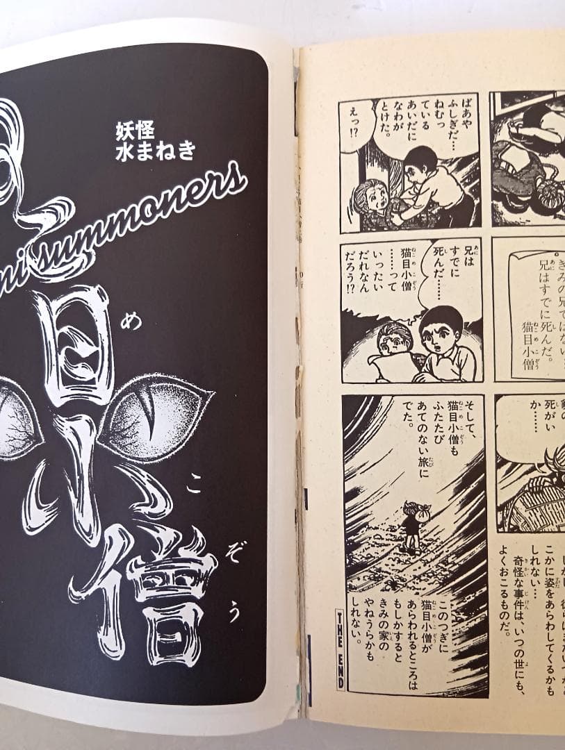 小学館 UMEZZ PERFECTION! 5冊＋短編集　楳図かずお
