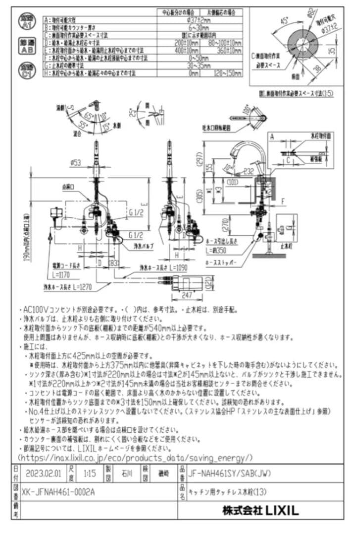 【新品未開封】リクシル　タッチレス水栓ナビッシュ H6タイプ 浄水付 ブラック