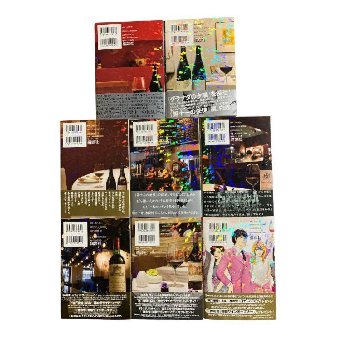 【全巻初版帯付き】神の雫　1〜44巻　全巻　セット