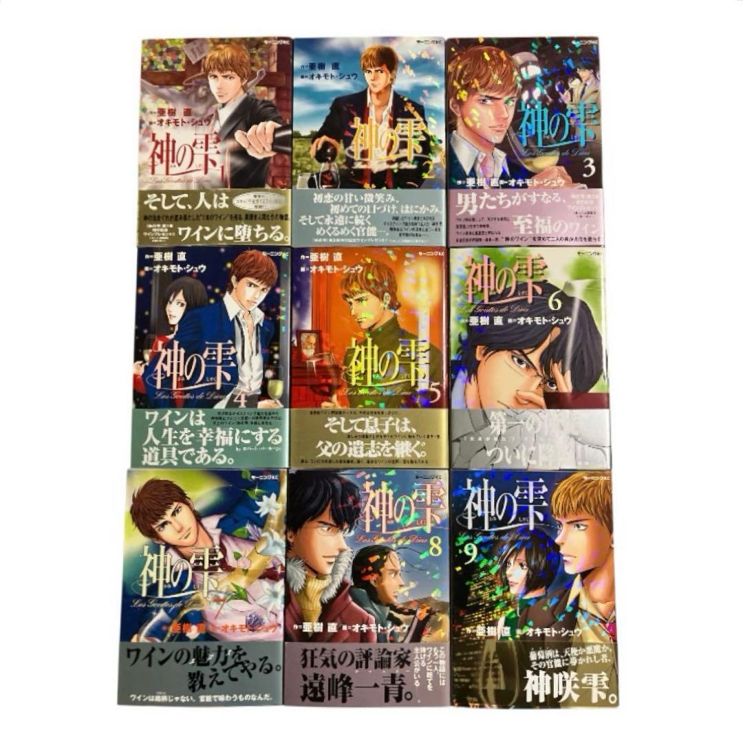 【全巻初版帯付き】神の雫　1〜44巻　全巻　セット