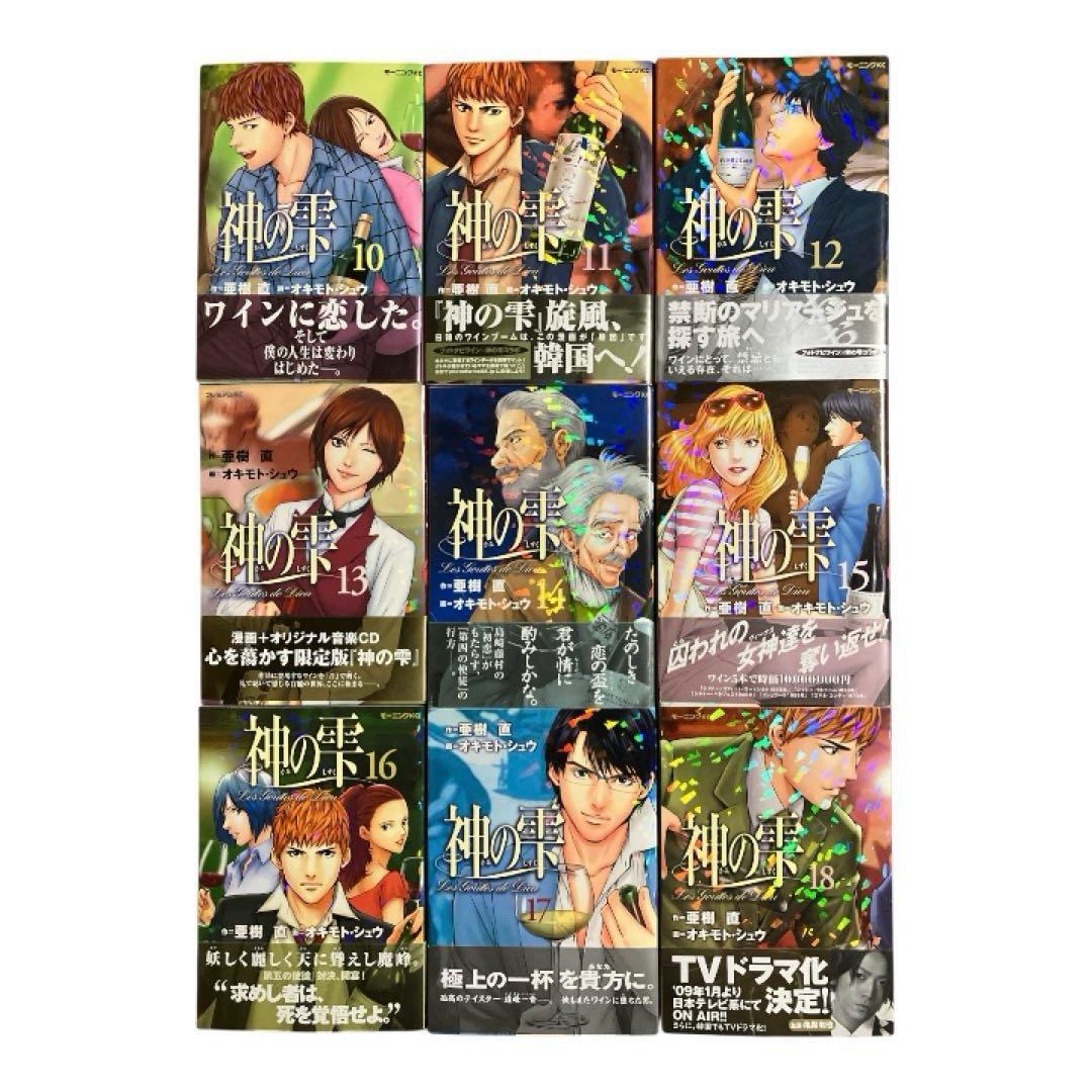 【全巻初版帯付き】神の雫　1〜44巻　全巻　セット