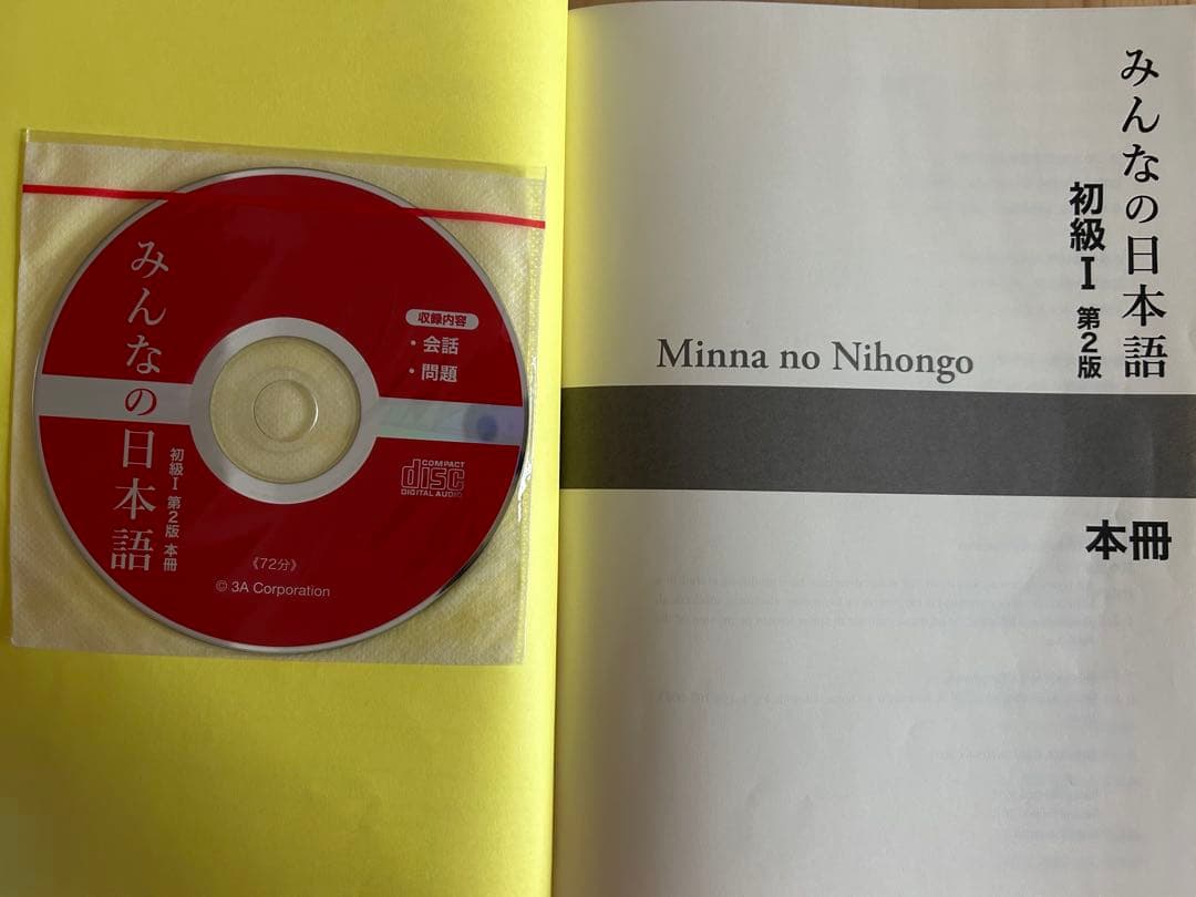 日本語学校　教科書