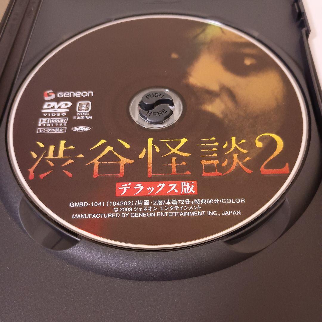 【超希少！セル版！】ジャパニーズホラー DVDボックス 3作品 まとめ売り