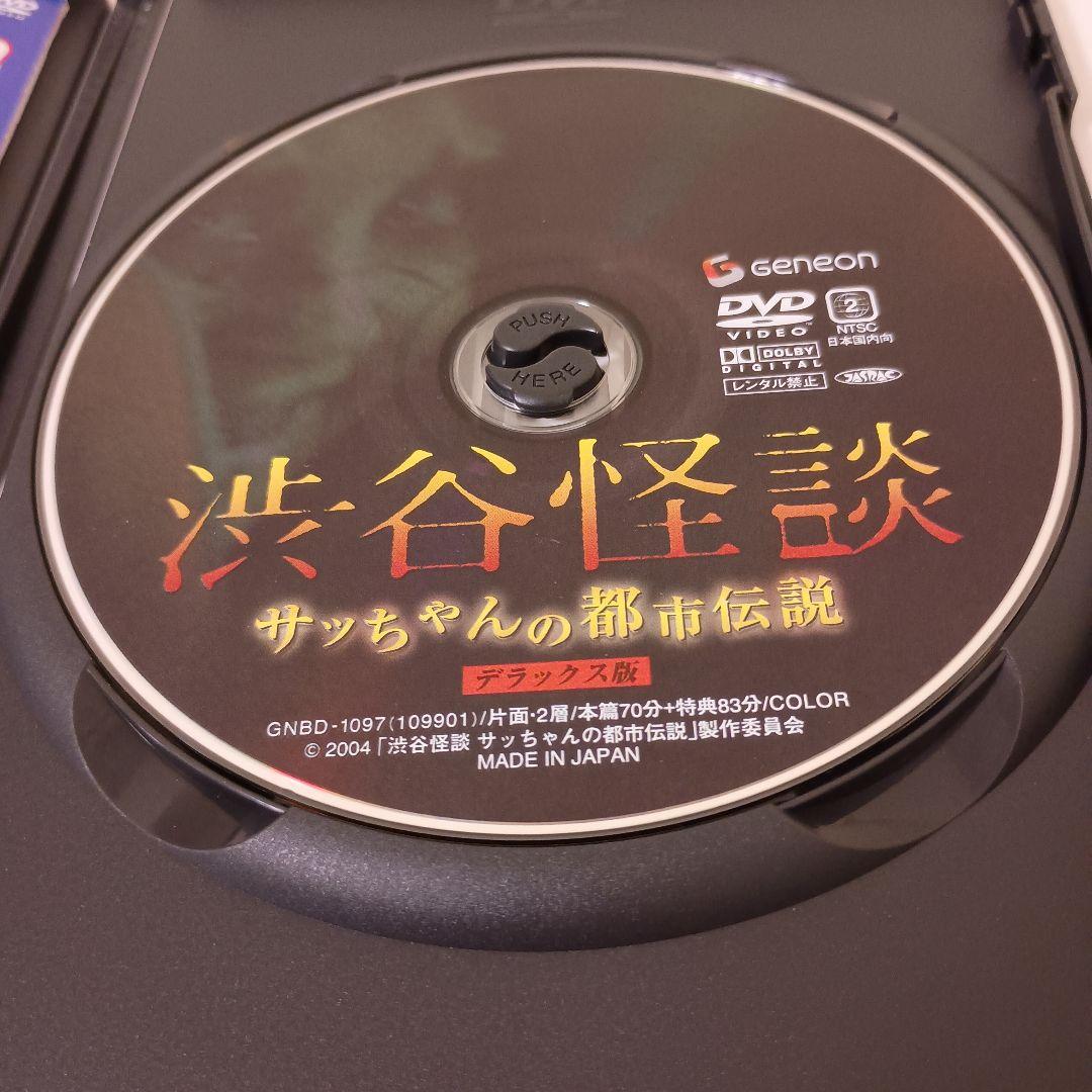 【超希少！セル版！】ジャパニーズホラー DVDボックス 3作品 まとめ売り