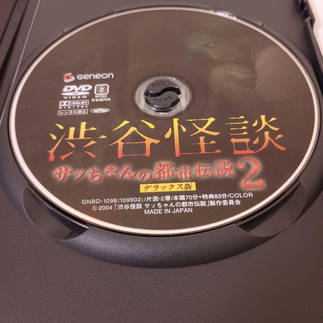 【超希少！セル版！】ジャパニーズホラー DVDボックス 3作品 まとめ売り