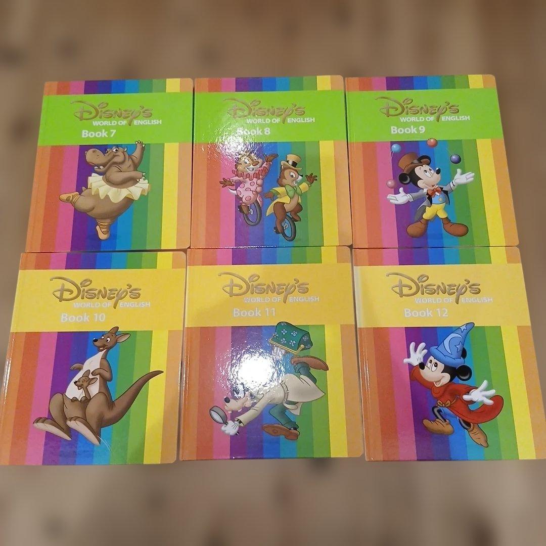 ディズニー英語システムDisney's World of English セット