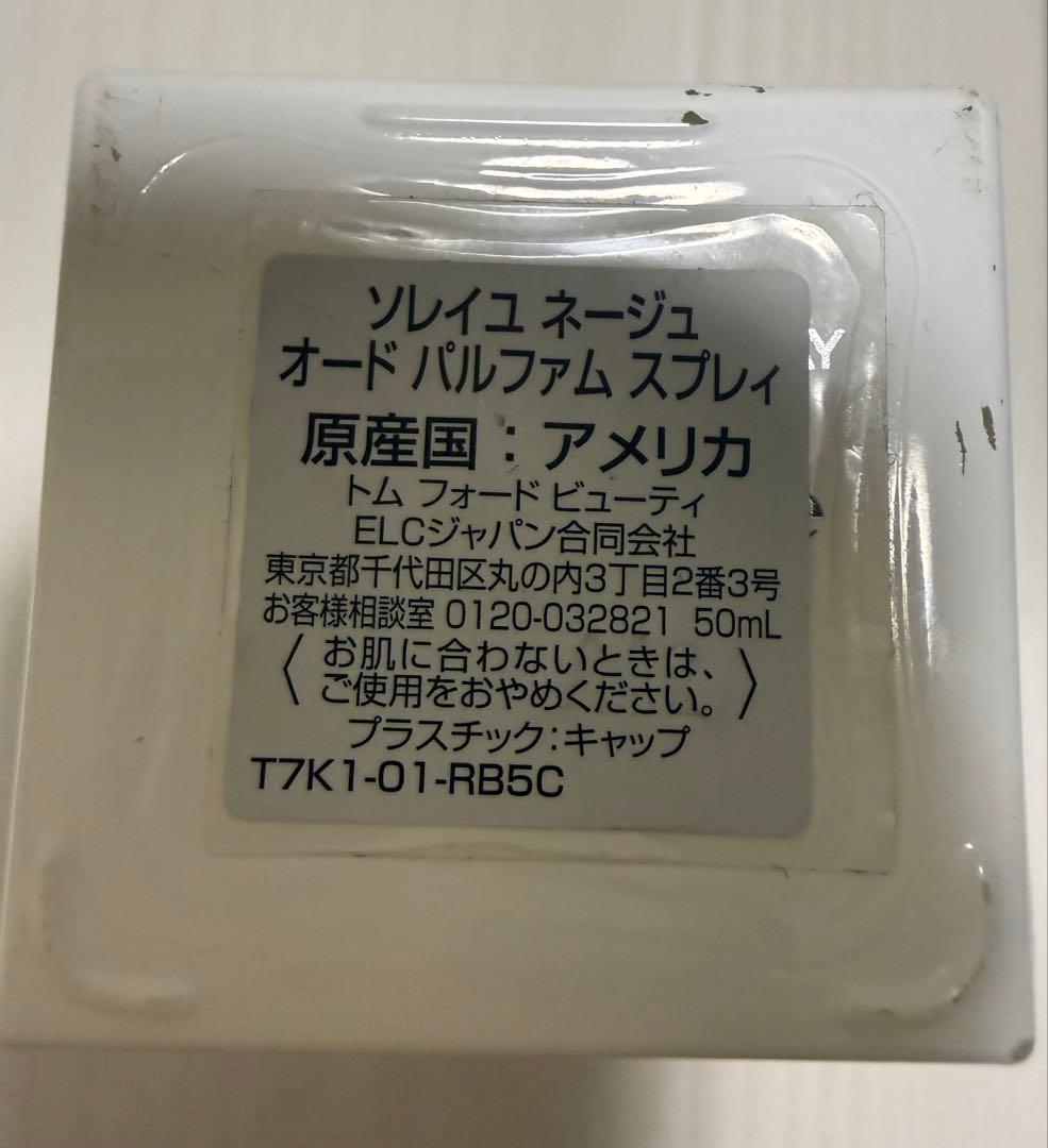 トムフォード ソレイユネージュ 50ml
