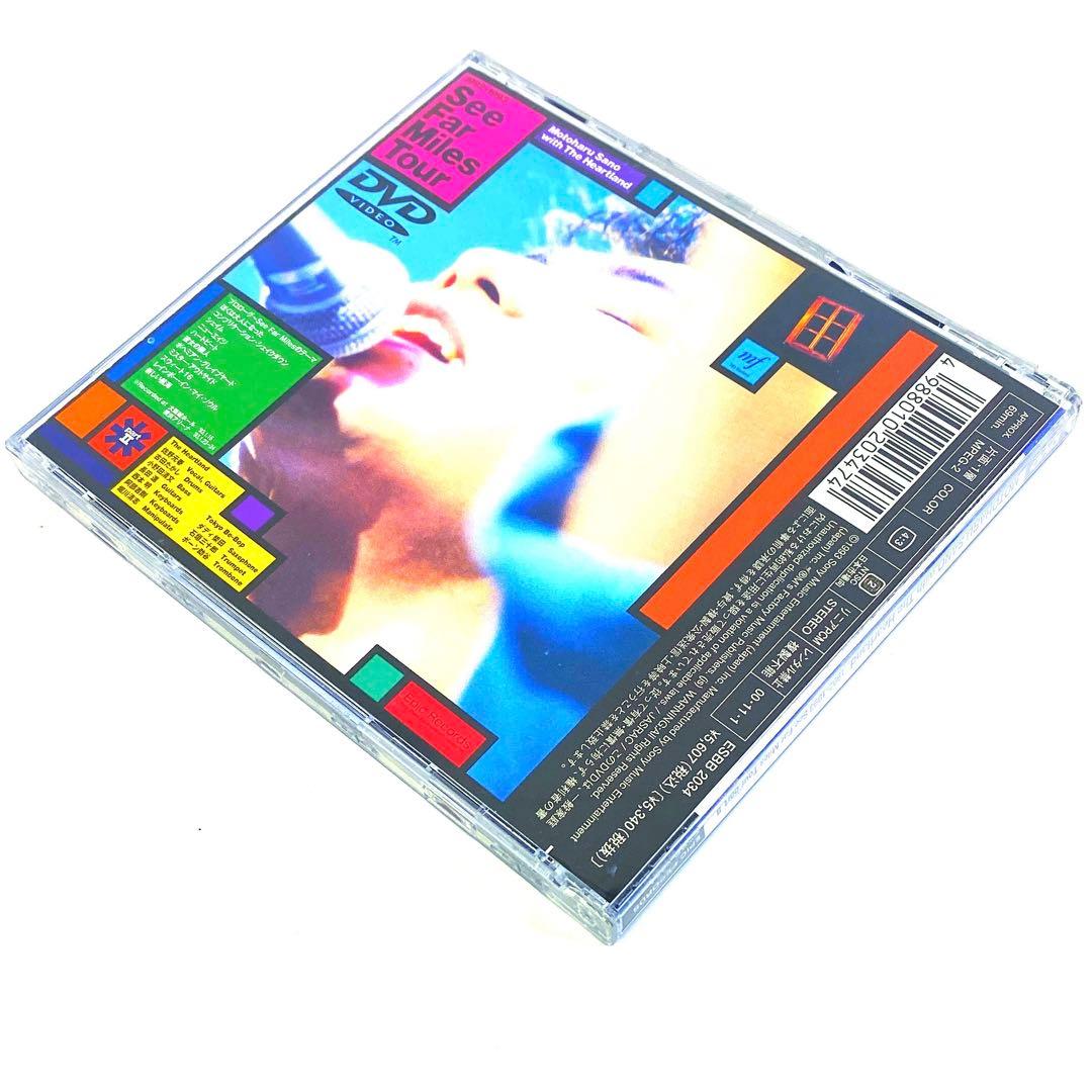 佐野元春 1992-1993 See Far Miles Tour Part2