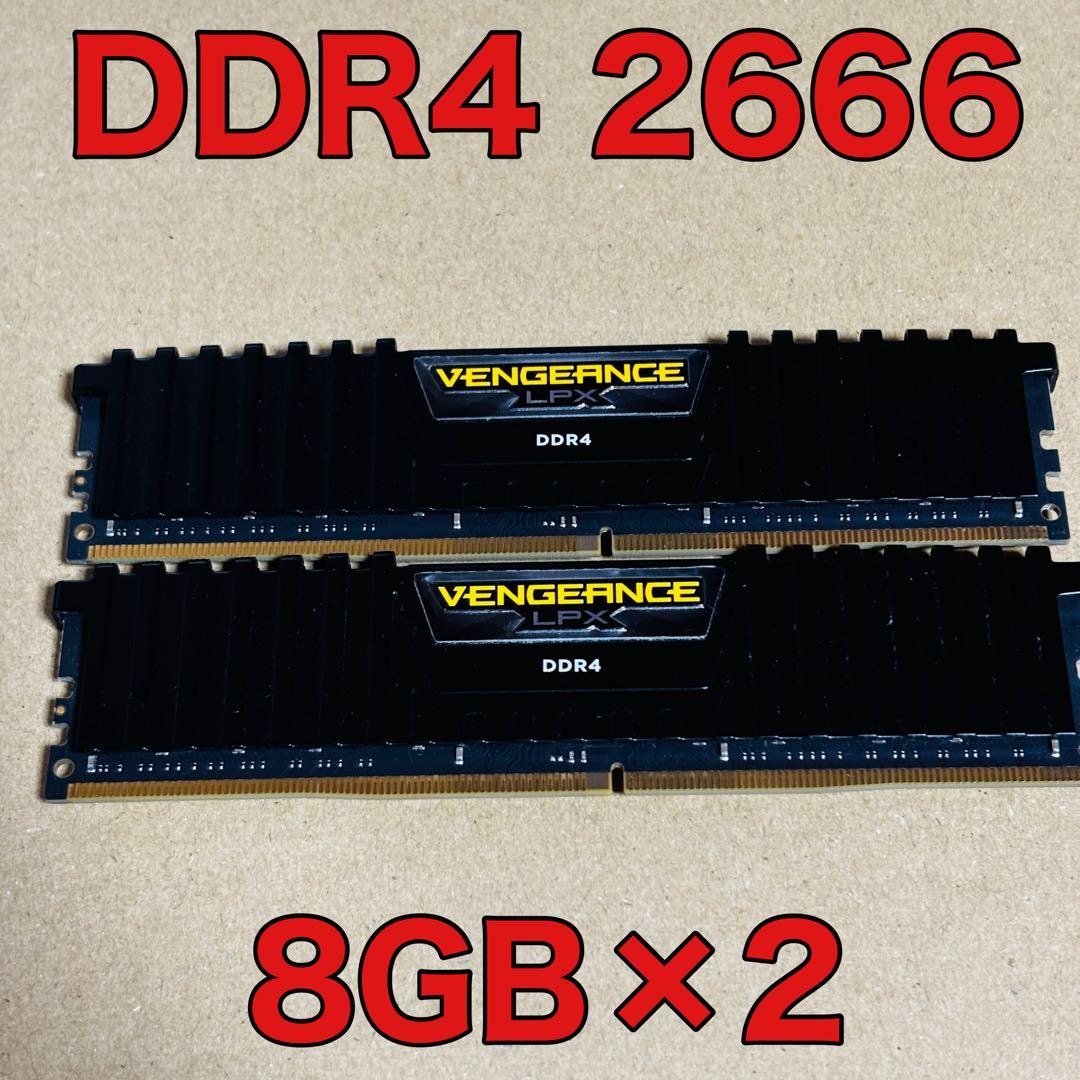 i*h様 【中古】 Corsair DDR4 2666 8GB×2枚 計16GB