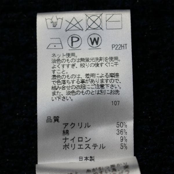 3.4万♡ジェイプレス♡春ツイードニット ミドル カーディガン♡日本製 ネイビー