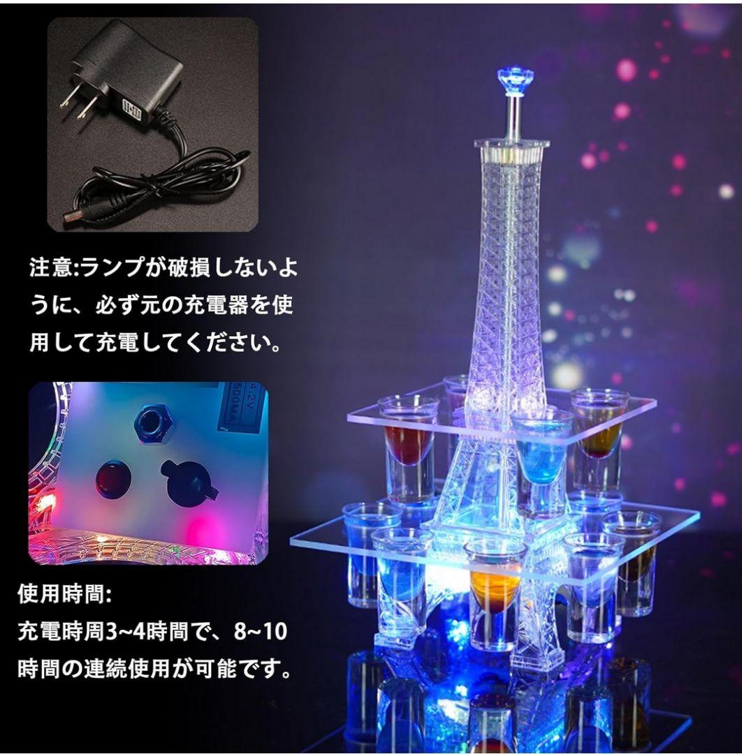 テキーラ観覧車 エッフェル塔型 LEDカップシャンパンタワー　観覧車 充電式