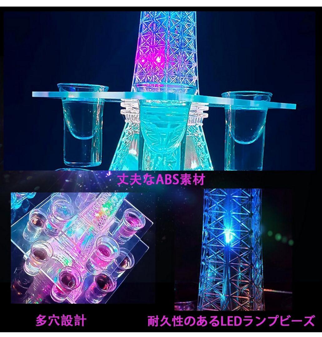 テキーラ観覧車 エッフェル塔型 LEDカップシャンパンタワー　観覧車 充電式