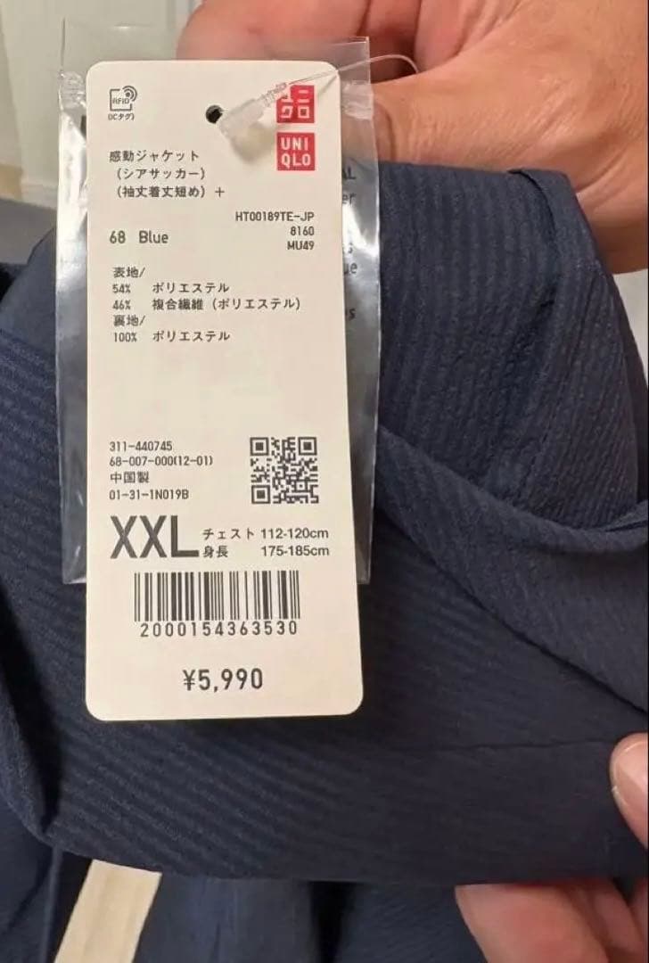 ユニクロセットアップ