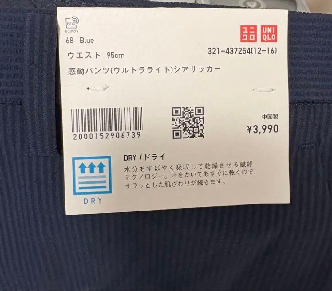 ユニクロセットアップ
