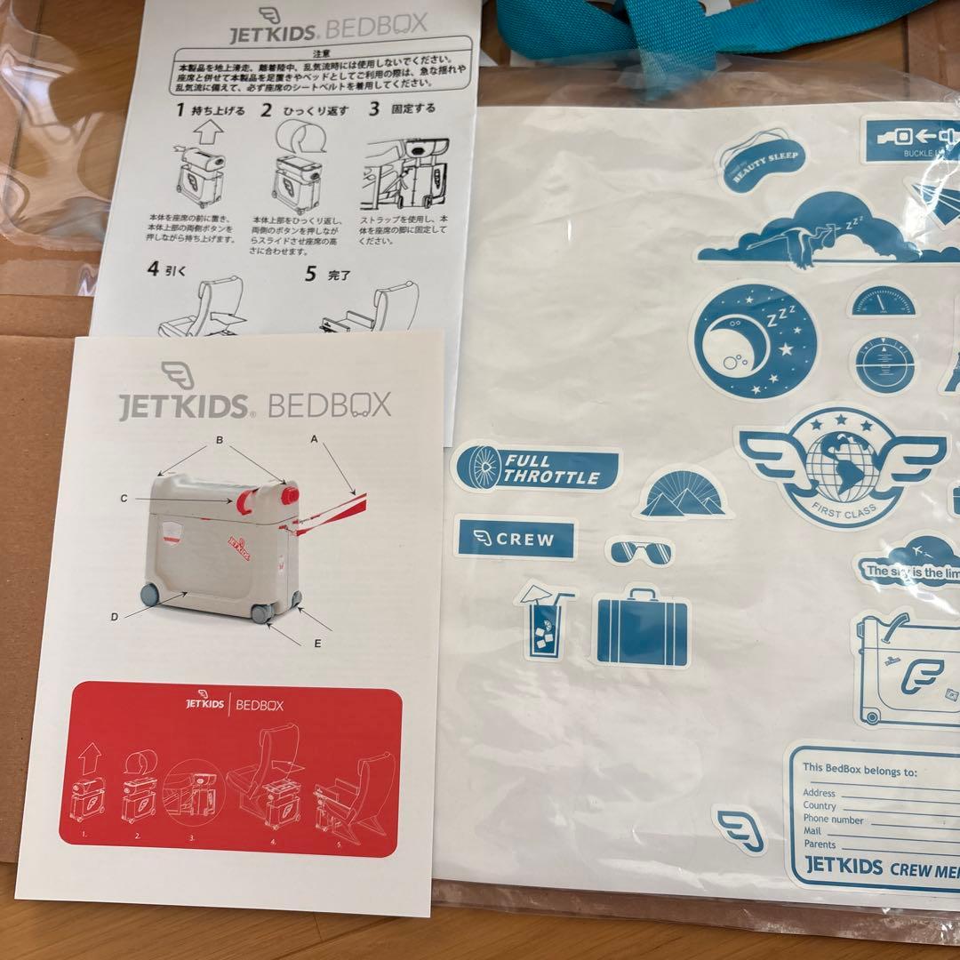 JETKIDS BEDBOX 機内快適ジェットキッズ 説明書専用箱付　ストッケ
