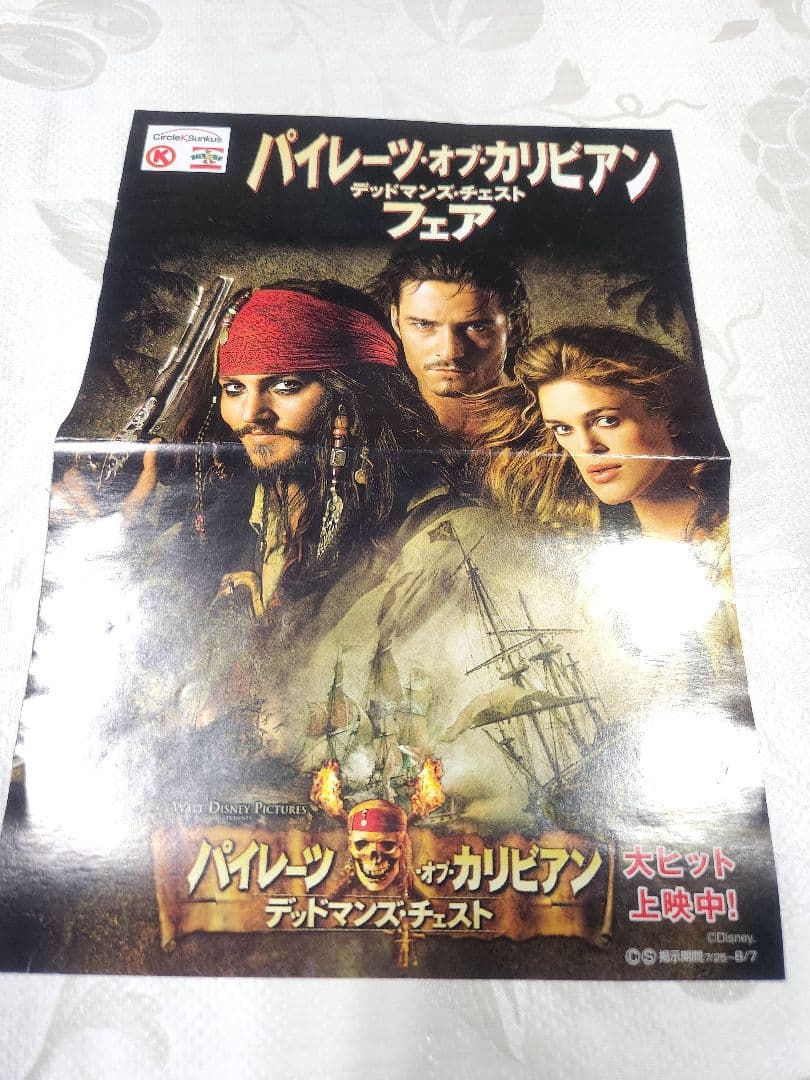 【希少非売品】パイレーツオブカリビアン　純銀　シリアルナンバー付き