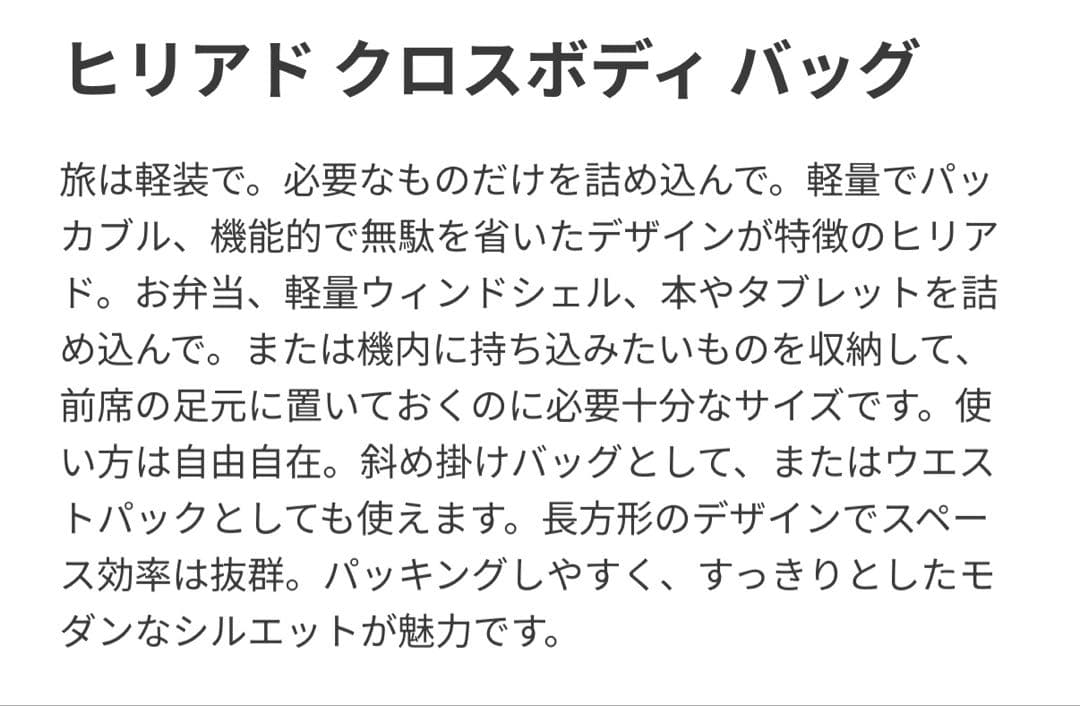 アークテリクス ヒリアドクロスボディバッグ ブラック