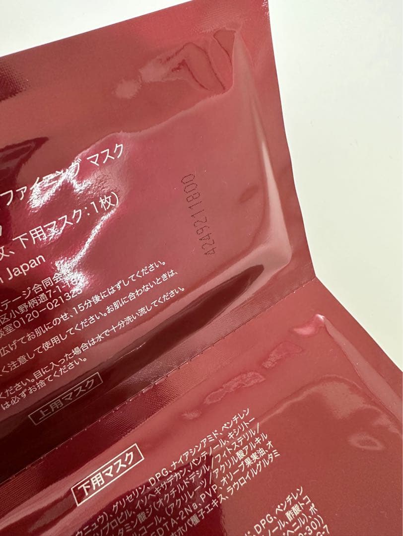 SK-II エスケーツー スキンシグネチャー3D リデファイニングマスク 6枚入