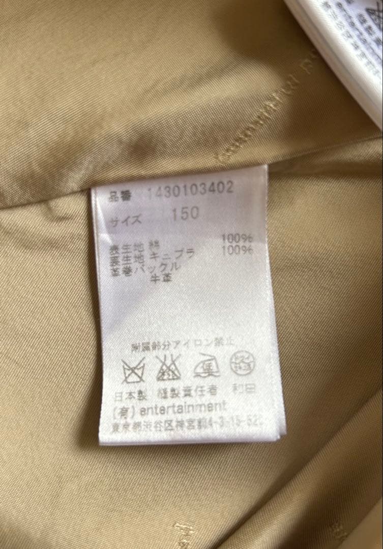 ビューティフルピープル トレンチコート レオパード 150 美品 Aライン